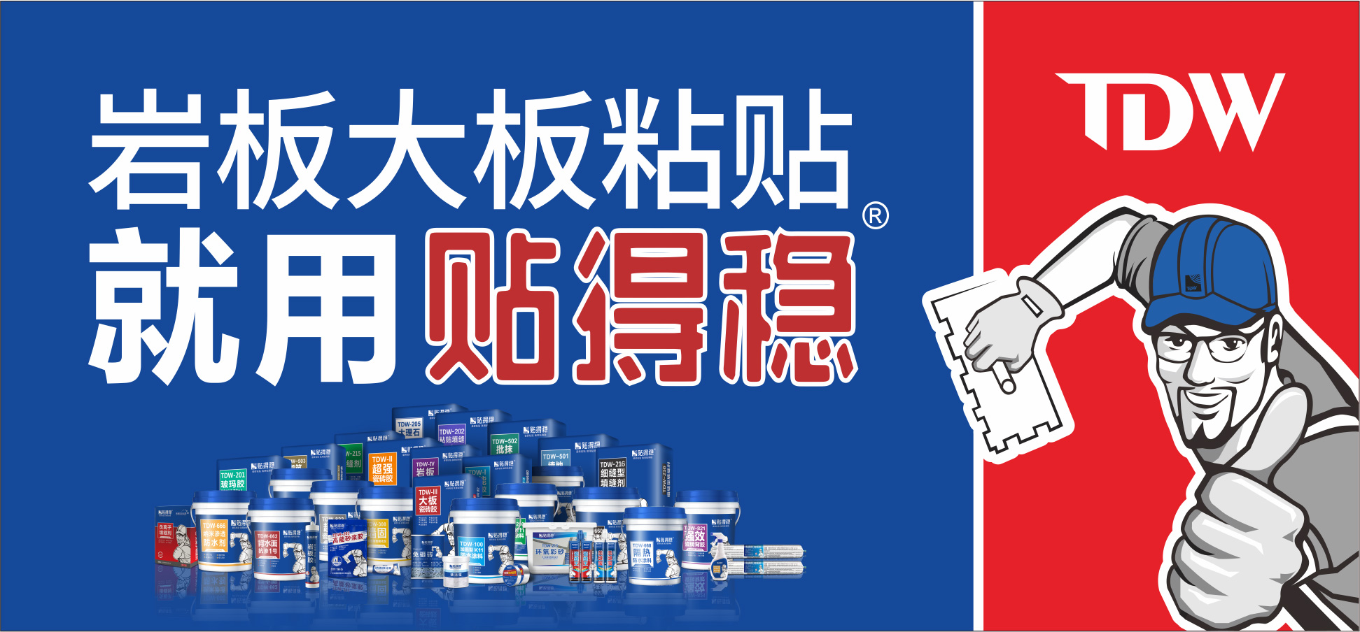 汕头瓷砖胶